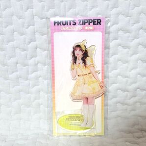 FRUITS ZIPPER GiGO限定 アクリルスタンド 早瀬ノエル