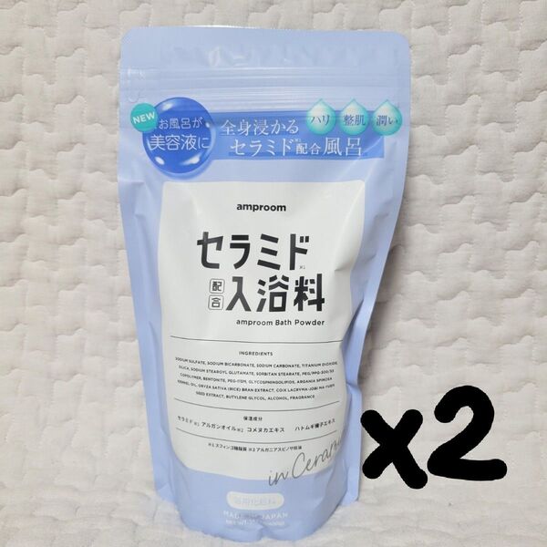 アンプルーム セラミド 入浴料 バスパウダー 入浴剤 400g リラックスハーブの香り リラックス バスタイム