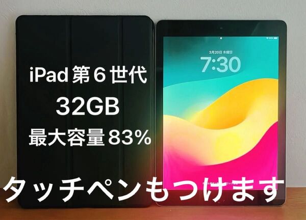 iPad 第六世代 iPad Apple シルバー Wi-Fiモデル A2198
