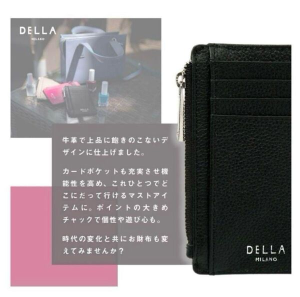 DELLA 牛革 カードケース コインケース マルチケース コインケース ブラック 黒 レザー 本革 クーポン利用で500円OFF