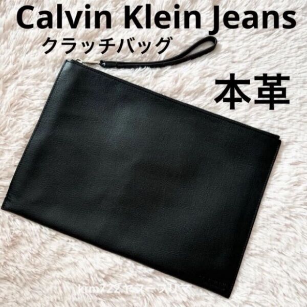 Calvin Klein Jeans カルバンクライン クラッチバッグ レザー 本革 ブラック 黒 クーポン利用で200円OFF