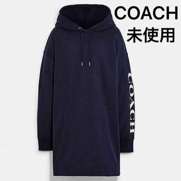 新品未使用 coach コーチ エッセンシャルフーディードレス パーカー ロング ワンピース XS クーポン利用で200円OFF