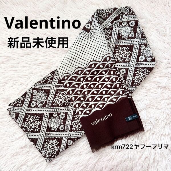 VALENTINO ヴァレンティノ シルク100% ロングスカーフ ストール 大判 ショール イタリア製 クーポンで200円OFF