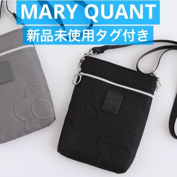 新品未使用 MARY QUANT ショルダーポーチ デイジー刺繍 マリークワント ポケットプラス大 黒 クーポンで500円OFF