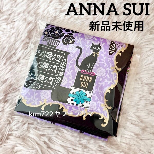 新品未使用 ANNA SUI アナスイブティック柄 猫 ハンカチ バンダナ ストール ショール クーポン利用で200円OFF