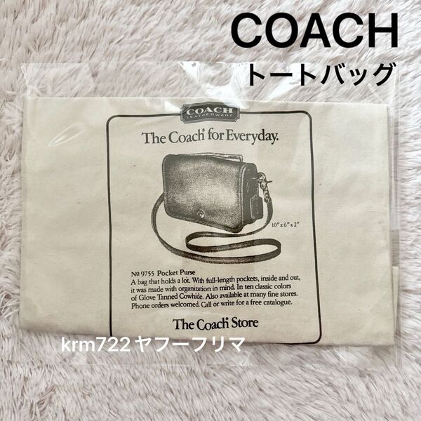 新品未使用 COACH コーチ キャンバス トートバッグ ホワイト ノベルティ レア クーポン利用で200円OFF