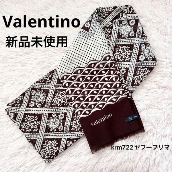 VALENTINO ヴァレンティノ シルク100% ロングスカーフ ストール 大判 ショール イタリア製 クーポンで500円OFF