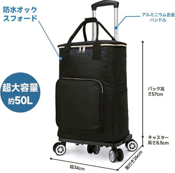 ショッピングカート 50L 大容量 お買い物キャリー キャスター付き アウトドア キャンプ 保冷機能付き