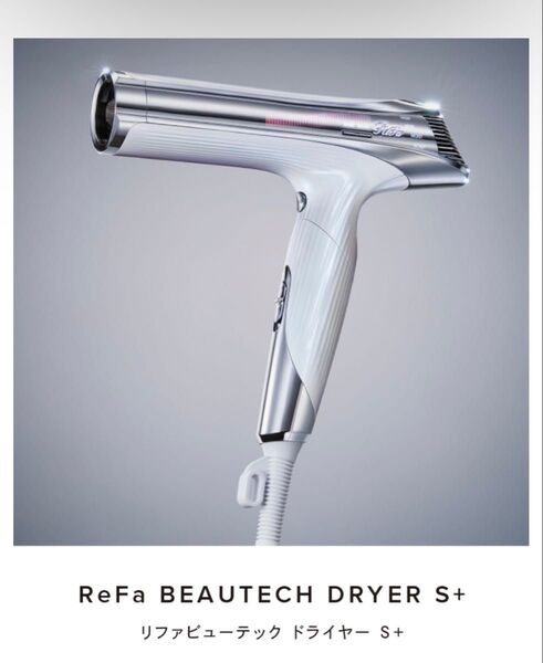 ReFa BEAUTECH DRYER S+