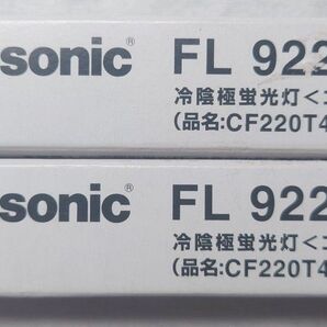 2本 新品未開封 パナソニック 冷陰極蛍光灯〈カセット式ランプ〉 FL9224018 CF220T4EN/C Panasonic