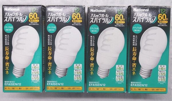 4個 新品未使用 ナショナル 電球形蛍光灯 パルックボールスパイラル 60形 ナチュラル色 EFA15EN/12