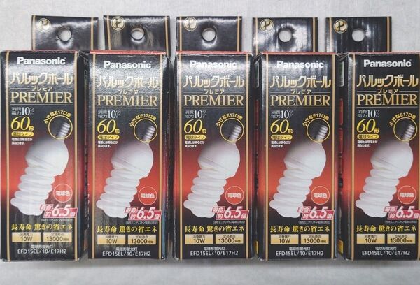 5個 新品未使用 パナソニック 電球形蛍光灯 パルックボールプレミア 電球色 60形電球タイプ EFD15EL/10/E17H2