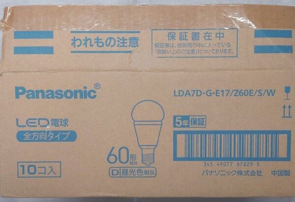 1箱10個 新品未使用 パナソニックLED電球プレミア ミニクリプトン電球60形 昼光色 LDA7D-G-E17/Z60E/S/W