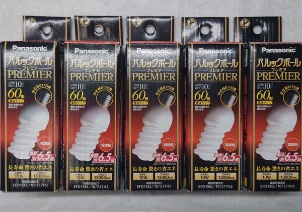 5個 新品未使用 パナソニック 電球形蛍光灯 パルックボールプレミア 電球色 60形電球タイプ EFD15EL/10/E17H2