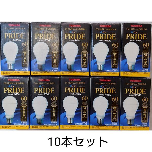 10本 新品 東芝電球形蛍光灯 ネオボールZリアルPRIDE 60形 昼光色 EFA15ED/10-PD 口金直径26mm