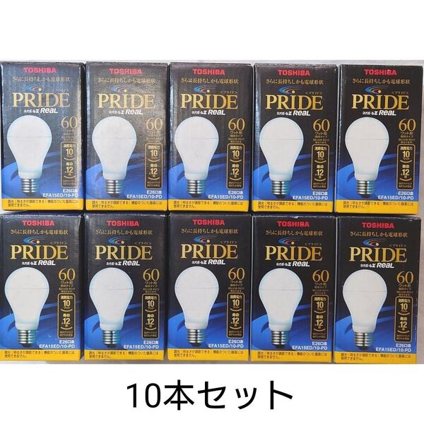10本 新品未使用 東芝電球形蛍光灯 ネオボールZリアルPRIDE 60形 昼光色 EFA15ED/10-PD 口金直径26mm