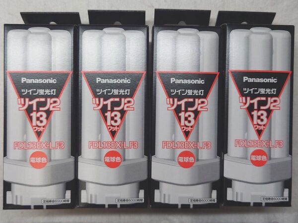 4本 新品未開封 パナソニック ツイン蛍光灯 ツイン2 13形13ワット 電球色 FDL13EX-L F3 Panasonic