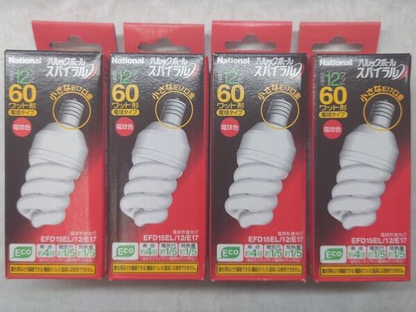 4個 新品未開封 ナショナル 電球形蛍光灯 パルックボールスパイラル 60形電球色 National EFD15EL/12/E17