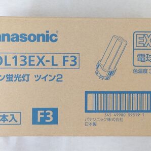 10本 新品未開封 パナソニック ツイン蛍光灯 ツイン2 13形13ワット 電球色 FDL13EX-L F3 Panasonic