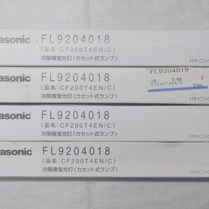 4本 新品未開封 パナソニック 冷陰極蛍光灯〈カセット式ランプ〉FL9204018 CF200T4EN/C Panasonic