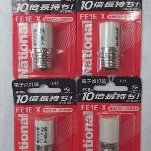 4個 新品未開封 ナショナル 電子点灯管 蛍光灯10〜30形ほか FE1E/X National 10倍長持ち 蛍光灯がすぐつく