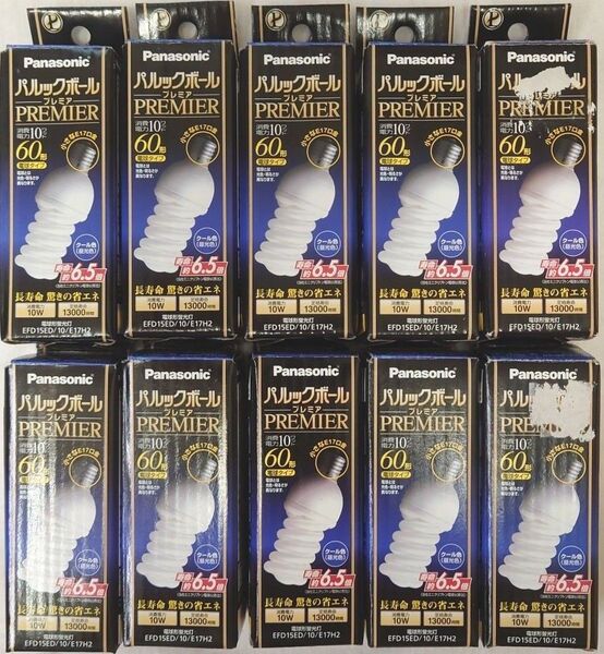 10個 新品未使用 パナソニック 電球形蛍光灯 パルックボールプレミア 60形 クール色 EFD15ED/10/E17H2