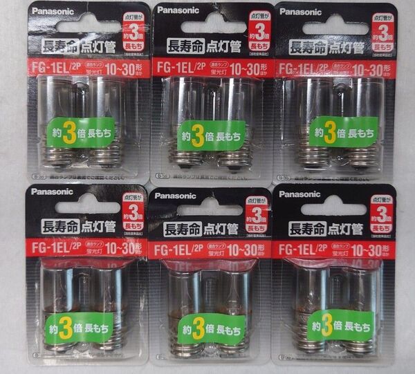 6個 新品未開封 パナソニック 長寿命点灯管 FG-1EL/2P Panasonic 12個セット 蛍光灯10〜30形ほか