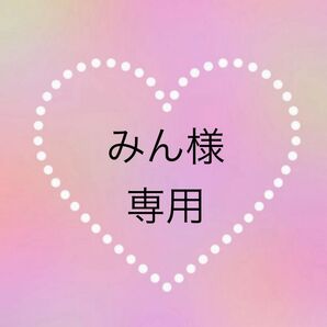 みん様 専用 ネイルパーツ 6点
