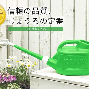 トンボじょうろ 6型