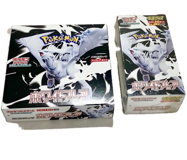 ポケモンカードゲーム スカーレット&バイオレット 拡張パック ホワイトフレア 未開封BOX 2個セット