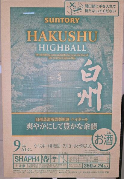 サントリー 白州ハイボール缶 24缶 爽やかにして豊かな余韻