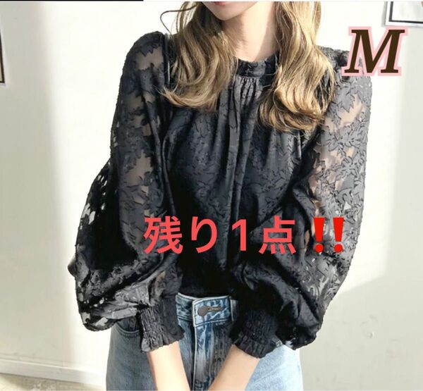 ★残り1点★ 新品【M】黒 レースブラウス 花柄 パフ袖 シースルー バルーンスリーブ 長袖 通勤 通学 フォーマル 可愛い