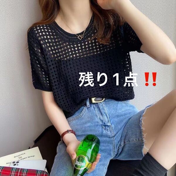 ★残り1点★【ブラック】薄手ニット メッシュ トップス 半袖 衣装 重ね着 黒 インナー