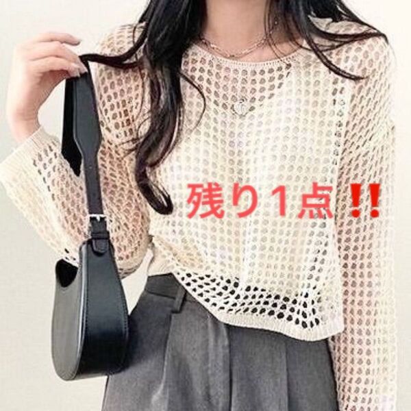 ★残り1点★ 新品【ホワイト】レディース メッシュ 重ね着 ニット レイヤード 春夏 長袖 衣装