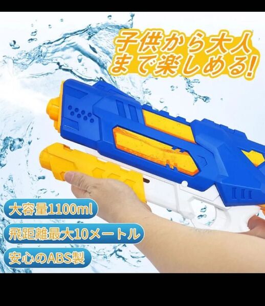 未使用 DOMOOMO 水鉄砲 飛距離12メートル 可視化タンク ウォーターガン 超大水容量 水遊び