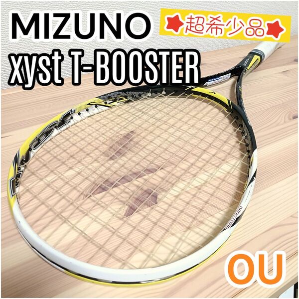 【超希少品】MIZUNO xyst T BOOSTER 0U ミズノ ジスト ティーブースター ソフトテニス ラケット イエロー