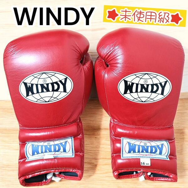 【未使用級】WINDY ウィンディ グローブ 16oz 16オンス レッド×ホワイト 赤 白 本革 紐式 ボクシング キック
