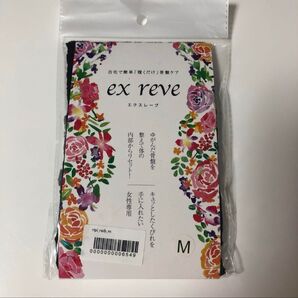 ★セール☆最終価格★新品☆エクスレーブ