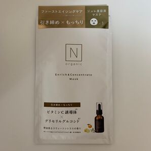 ★セール☆最終価格★新品☆N organic☆エンリッチ&コンセントレートマスク