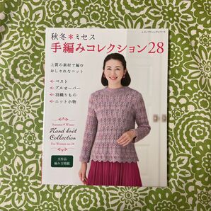 ☆6月限定価格☆ 秋冬*ミセス 手編みコレクション28