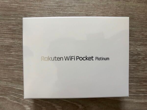 【新品未使用未開封】 Rakuten WiFi Pocket Platinum ホワイト 楽天モバイル モバイルルーター ①