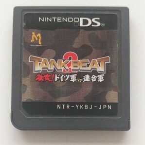 激突! ドイツ軍vs. 連合軍 TANK BEAT2