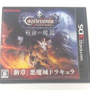 3DS 悪魔城ドラキュラ 宿命の魔鏡