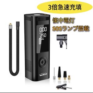 電動空気入れ 充電式 バイク/車用・タイヤ空気入れ 正確な空気圧測定&自動停止 未開封