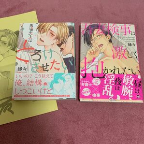 馬場先生はとろけさせたい 他
