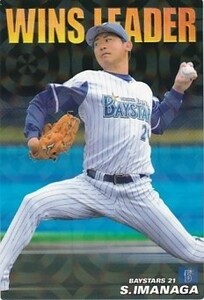 カルビー 2018プロ野球チップス第2弾 WL-09 今永昇太（DeNA） チーム最多勝カード スペシャルBOX