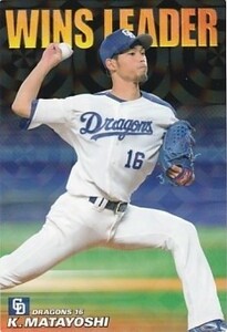 カルビー 2018プロ野球チップス第2弾 WL-11 又吉克樹（中日） チーム最多勝カード スペシャルBOX