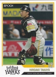 EPOCH 2018 NPB プロ野球カード 高谷裕亮 16 レギュラーカード