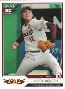 EPOCH 2018 NPB プロ野球カード 近藤弘樹 102 レギュラーカード