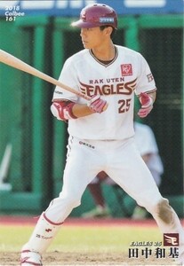 カルビー 2018プロ野球チップス第3弾 161 田中和基（楽天） レギュラーカード